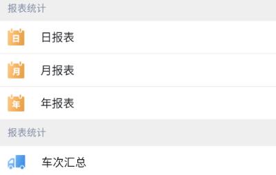 衡器宝app最新版