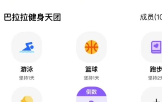小计划app官方版
