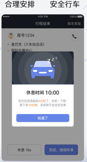 享约车聚合司机app最新版