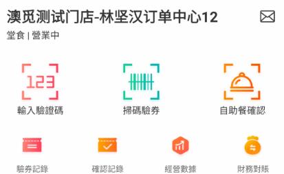 澳觅商家官方版