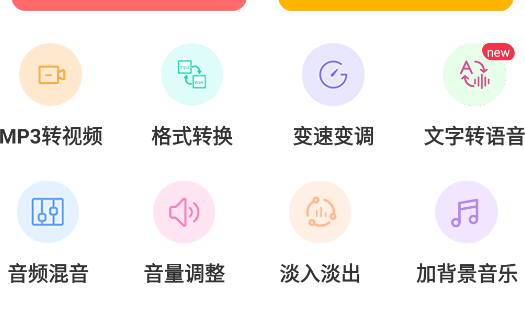 音乐剪辑编辑大师APP官方版