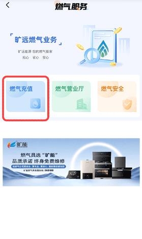 旷远e家app官方版