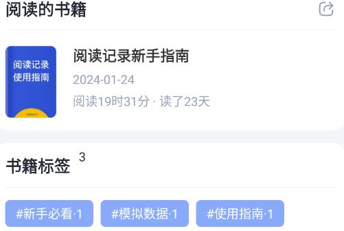 阅读记录app官方版