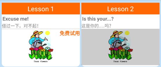 迈级新概念英语同步学app安卓版