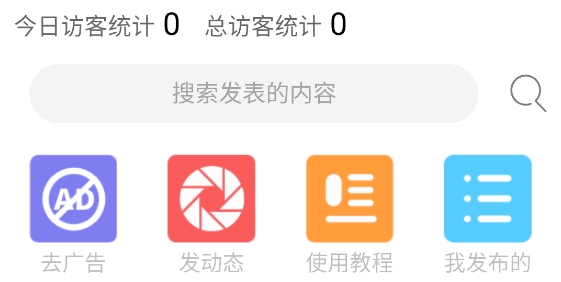 悄悄朋友圈app