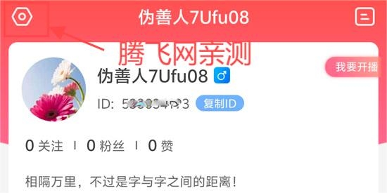 乐嗨直播平台app