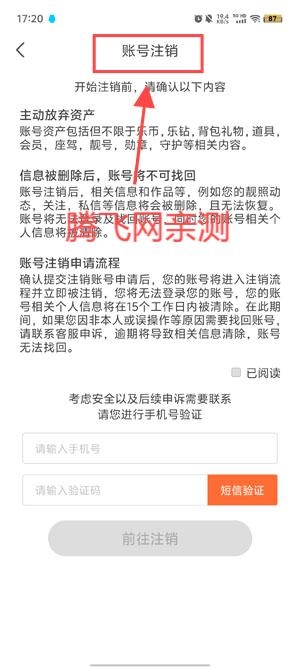 乐嗨直播平台app