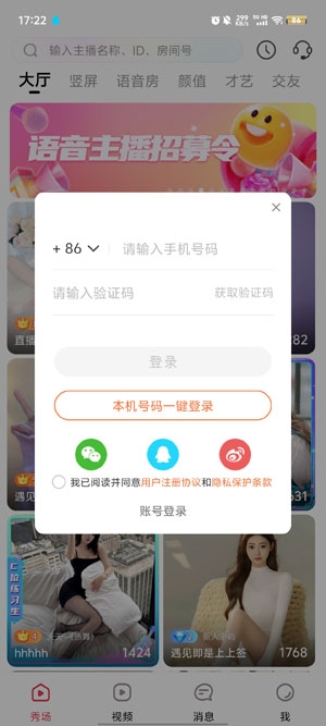 乐嗨直播平台app