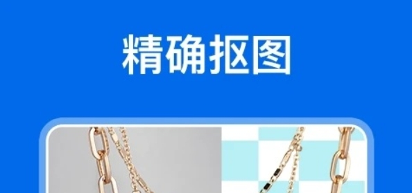 佐糖抠图app最新版