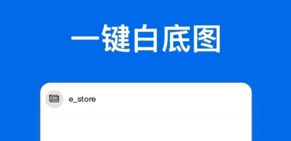 佐糖抠图app最新版