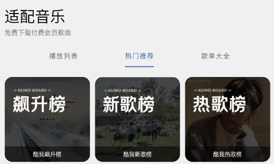 适配音乐app安卓版