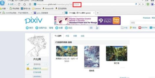pixiv最新版2024
