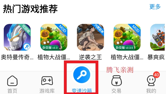 八门神器游戏盒子最新版2024