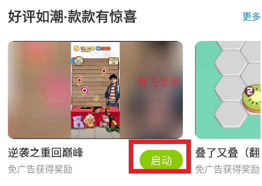 八门神器游戏盒子最新版2024