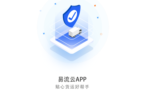 易流云gps车辆监控app