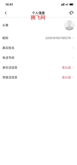 狮桥司机app最新版