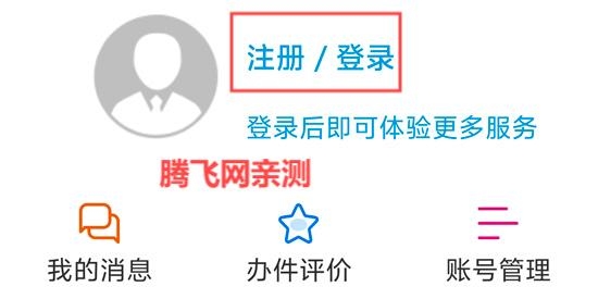 云南人社12333养老金资格认证App
