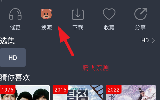 新感觉影视app正版