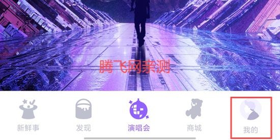 林俊杰JJ20 App注册