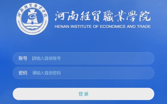智慧经贸APP安卓版