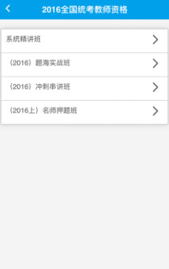 中公网校app官方版