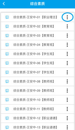 中公网校app官方版