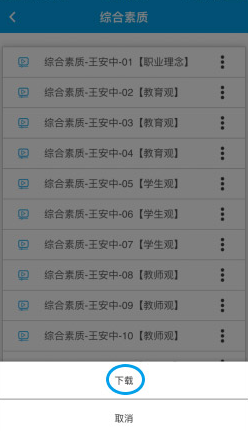中公网校app官方版