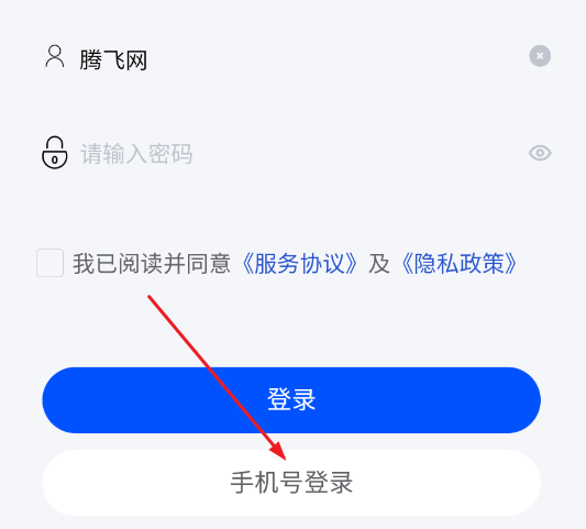 挪挪订货app最新版