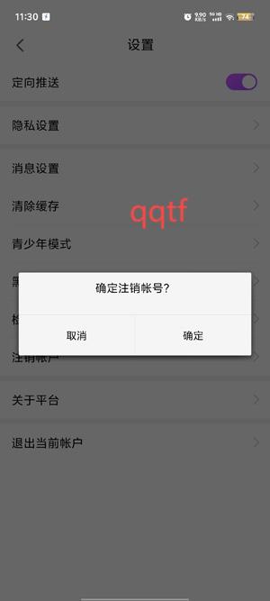 如果遇见app最新版