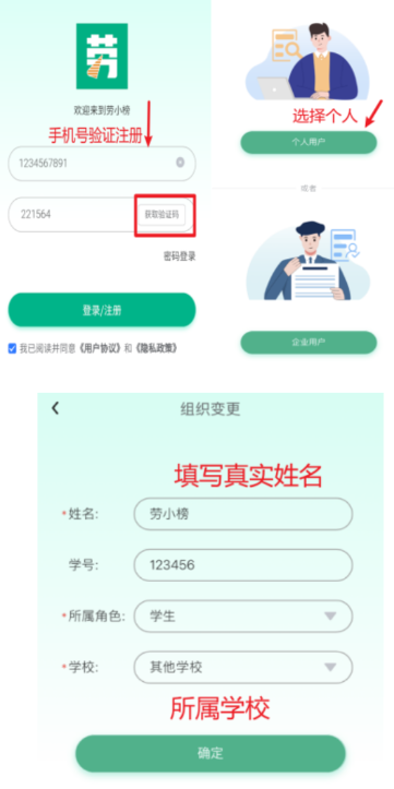 劳小榜app最新版