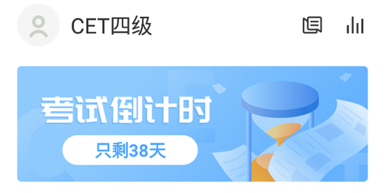 塔塔四六级app官方版