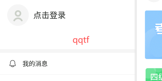 塔塔四六级app官方版