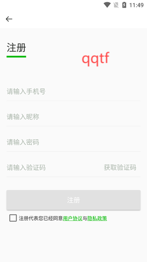 塔塔四六级app官方版