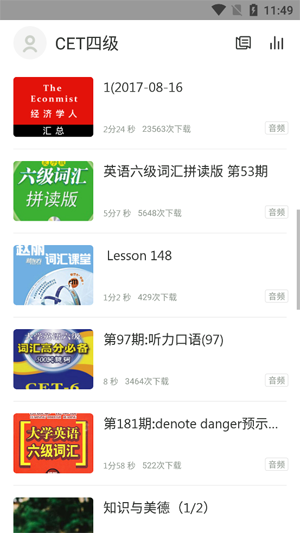 塔塔四六级app官方版