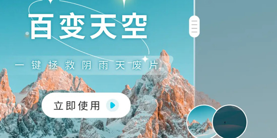 颜图相机app最新版
