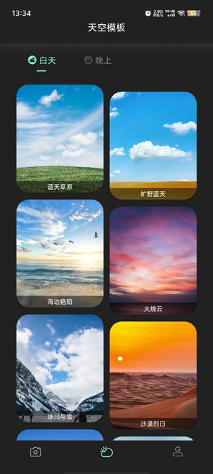 颜图相机app最新版