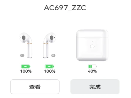 杰理耳机蓝牙快连助手app