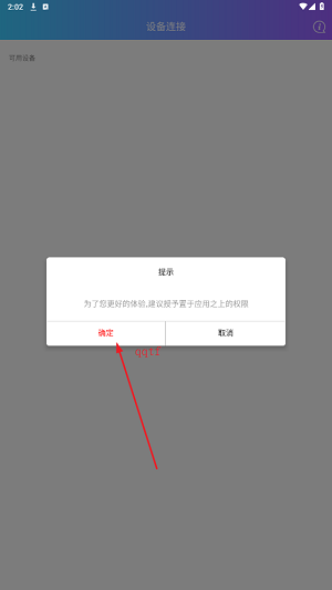 杰理耳机蓝牙快连助手app