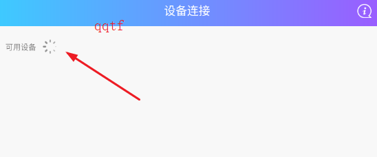 杰理耳机蓝牙快连助手app