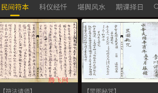 渐越古籍官方版