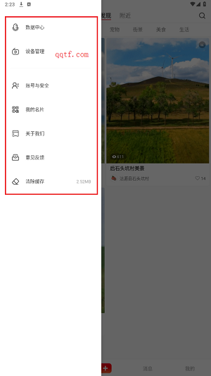 视界联通app最新版