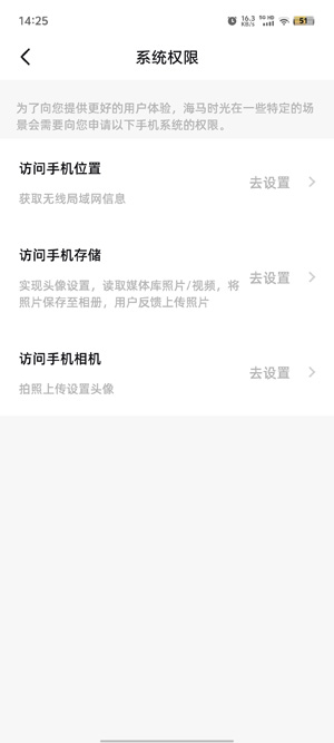 海马时光app官方版