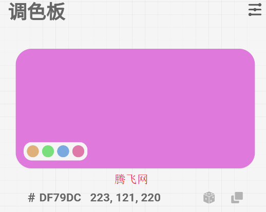 Color oi调色软件安卓版