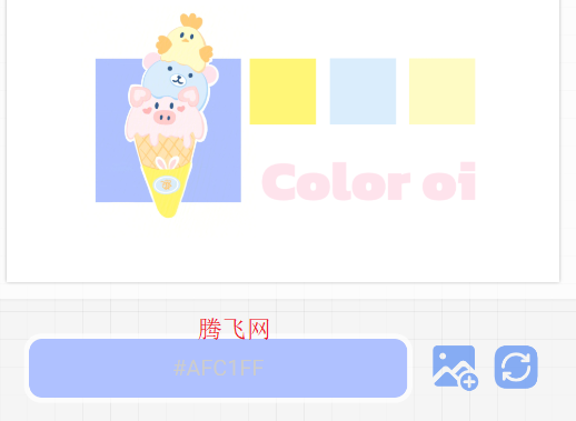 Color oi调色软件安卓版