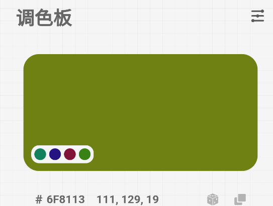 Color oi调色软件安卓版
