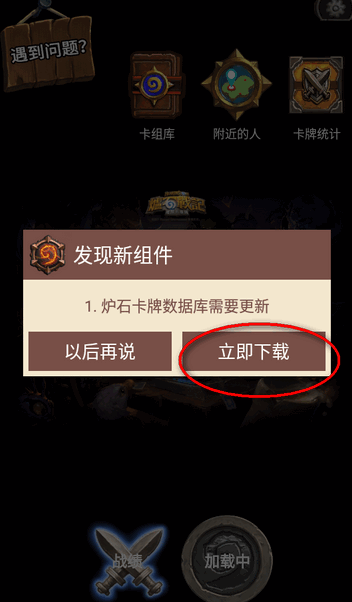 炉石盒子工具版手机版