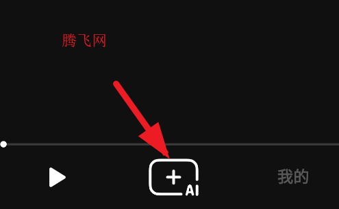 海绵音乐ai创作软件安卓版