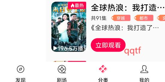 清风短剧App最新版 清风短剧App最新版