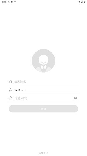 数苑校园app官方版