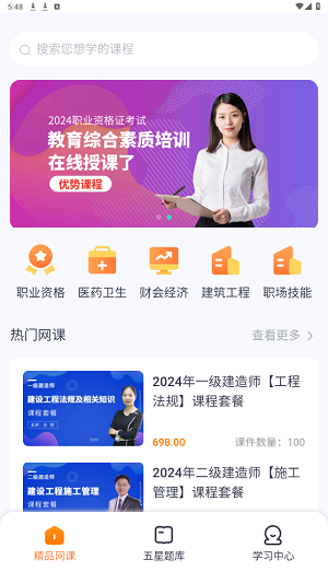 翼胜在线app安卓版